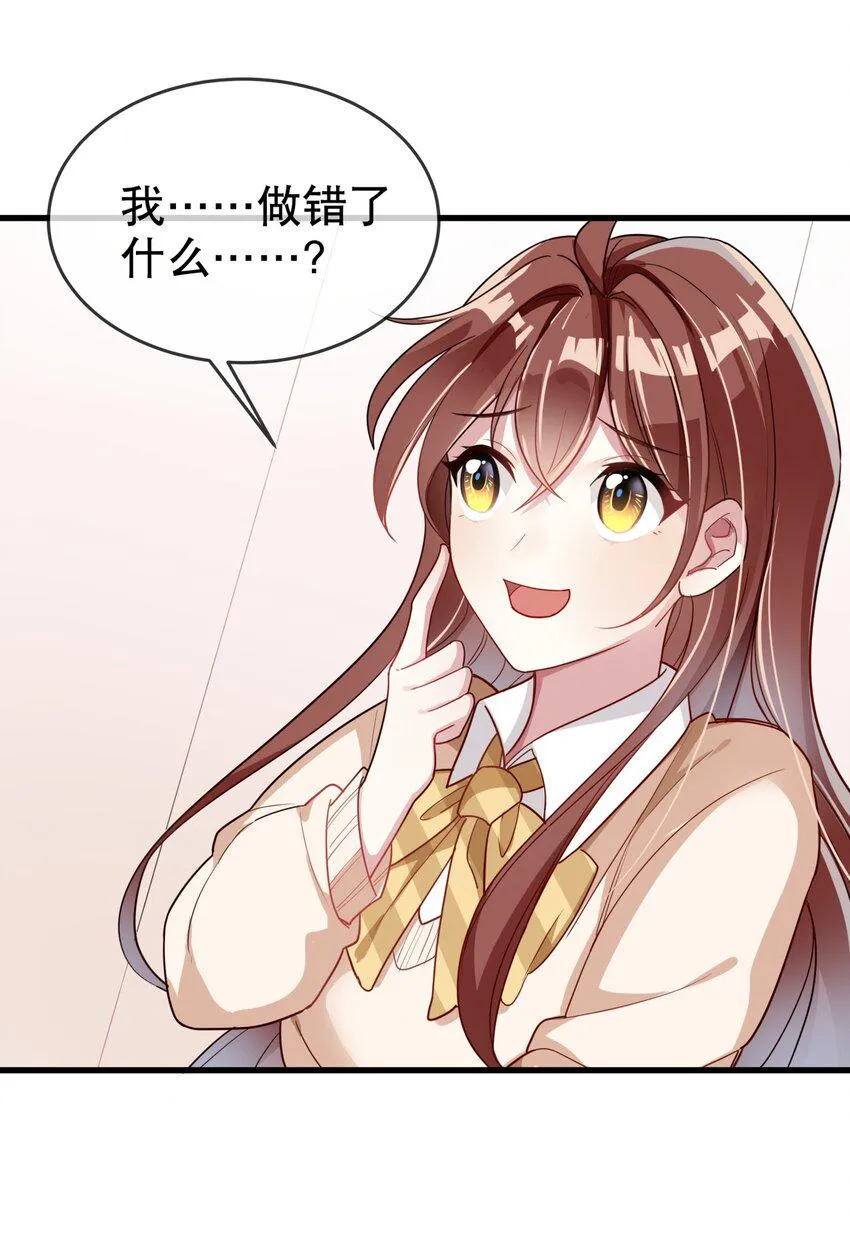 003 退学警告！ 第26页