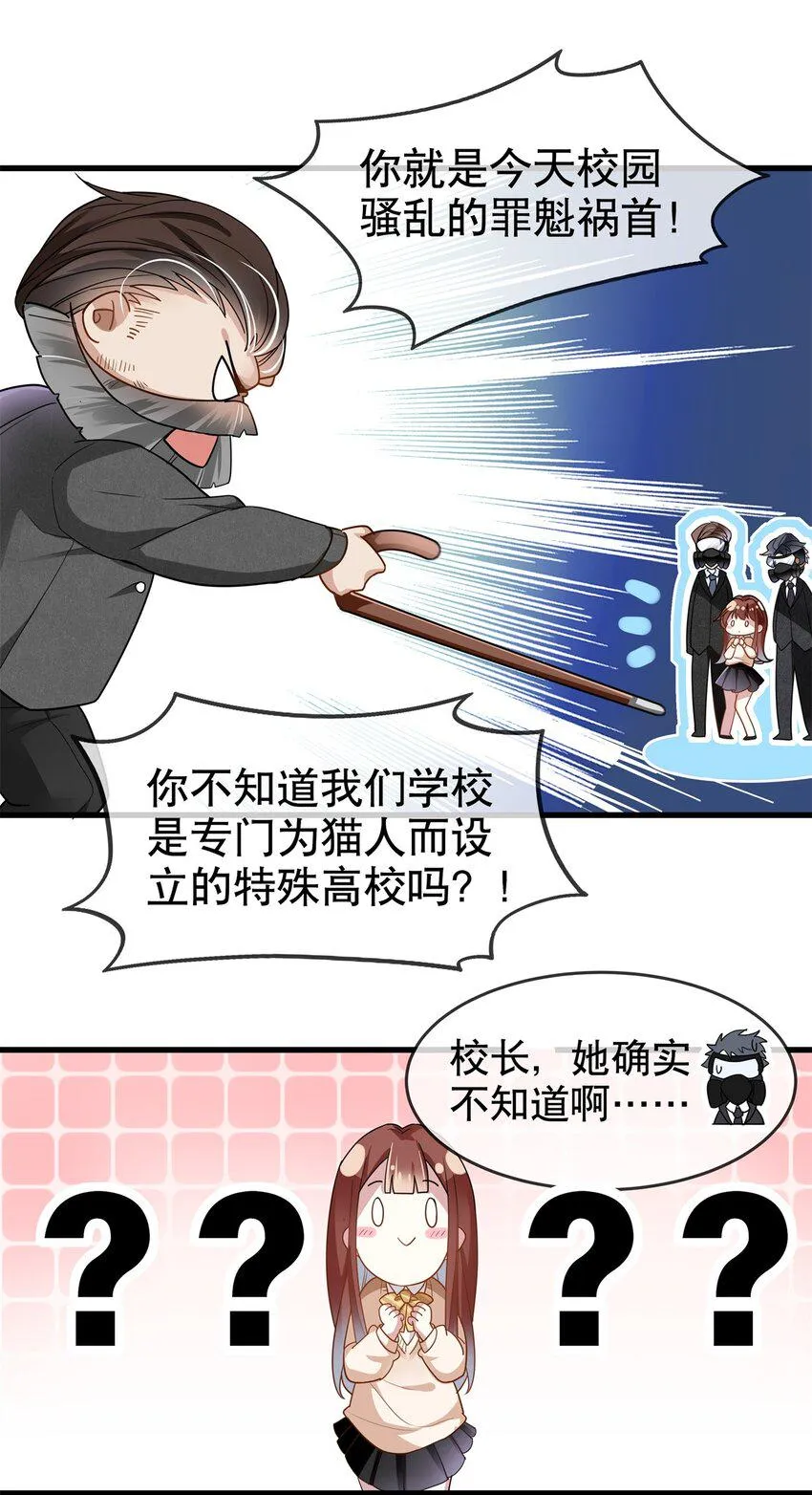 003 退学警告！ 第27页