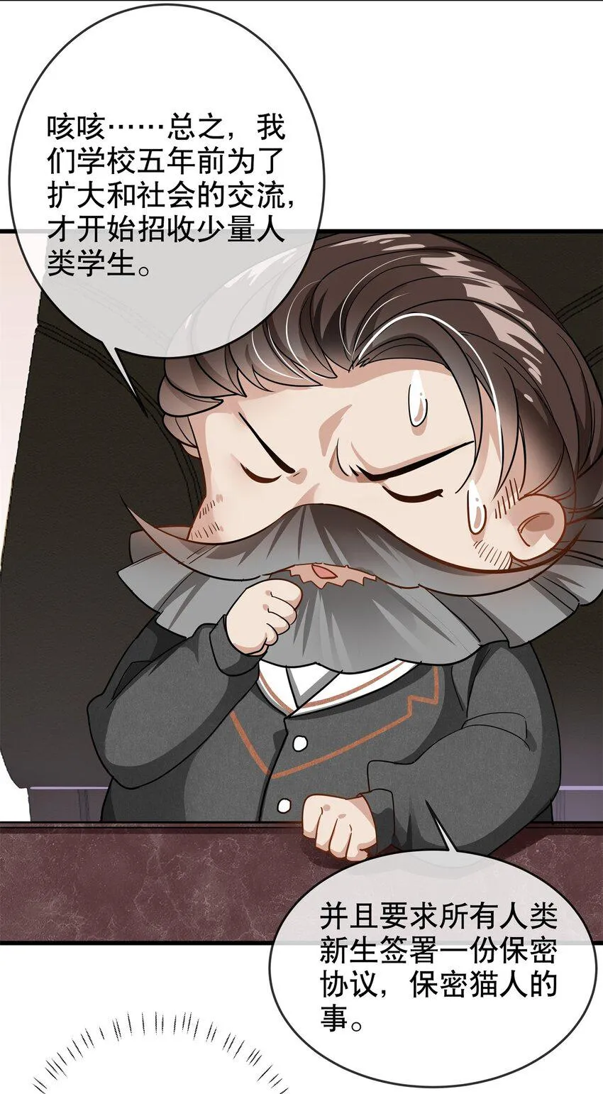003 退学警告！ 第28页