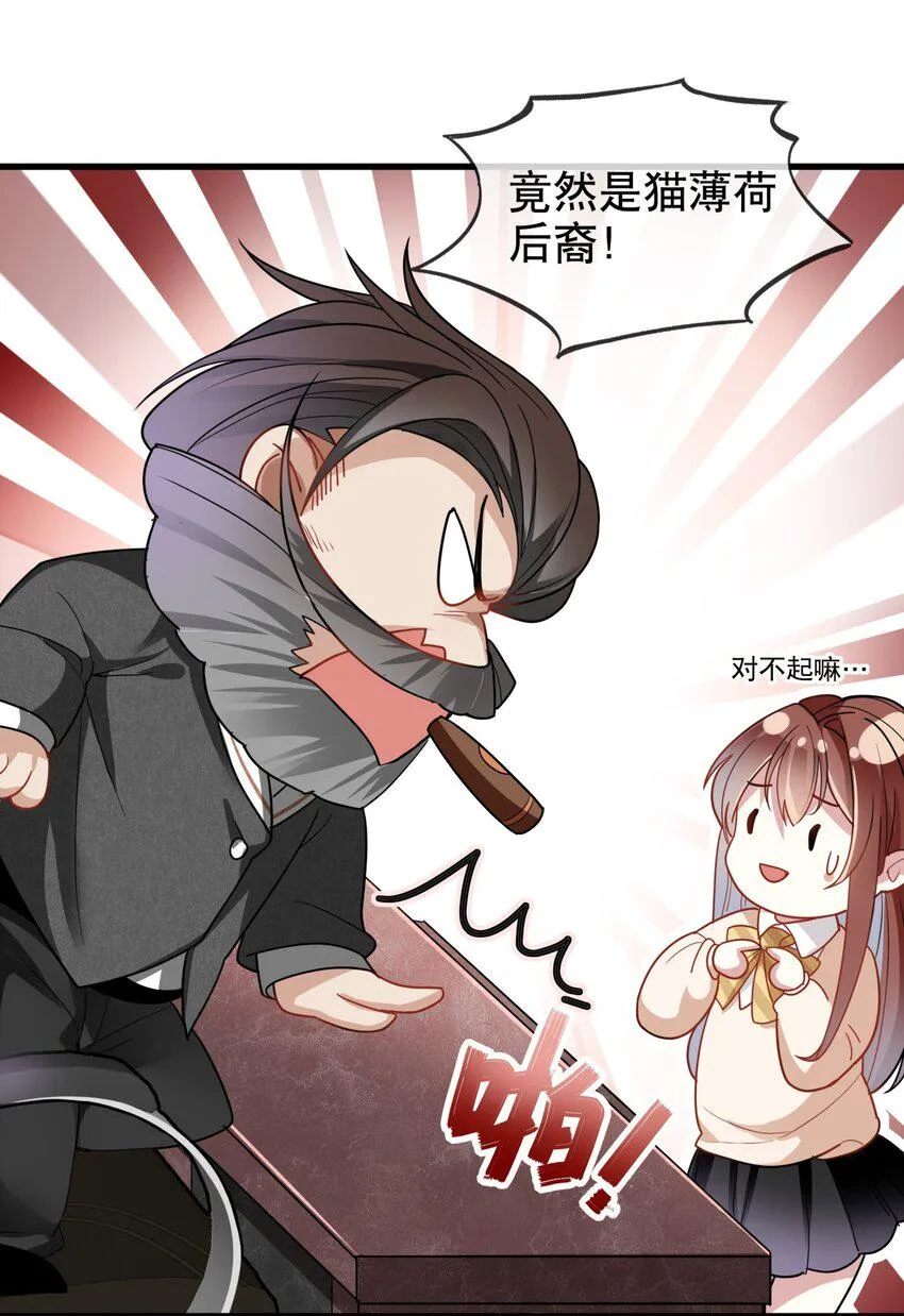 003 退学警告！ 第30页