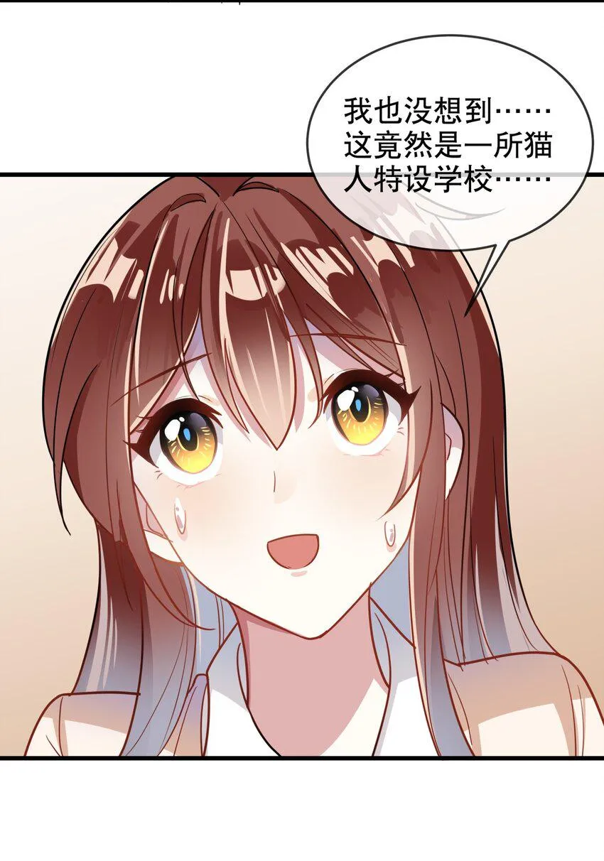 003 退学警告！ 第31页