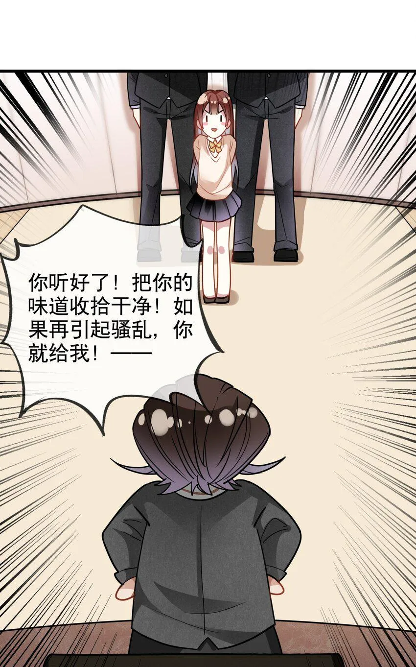 003 退学警告！ 第32页