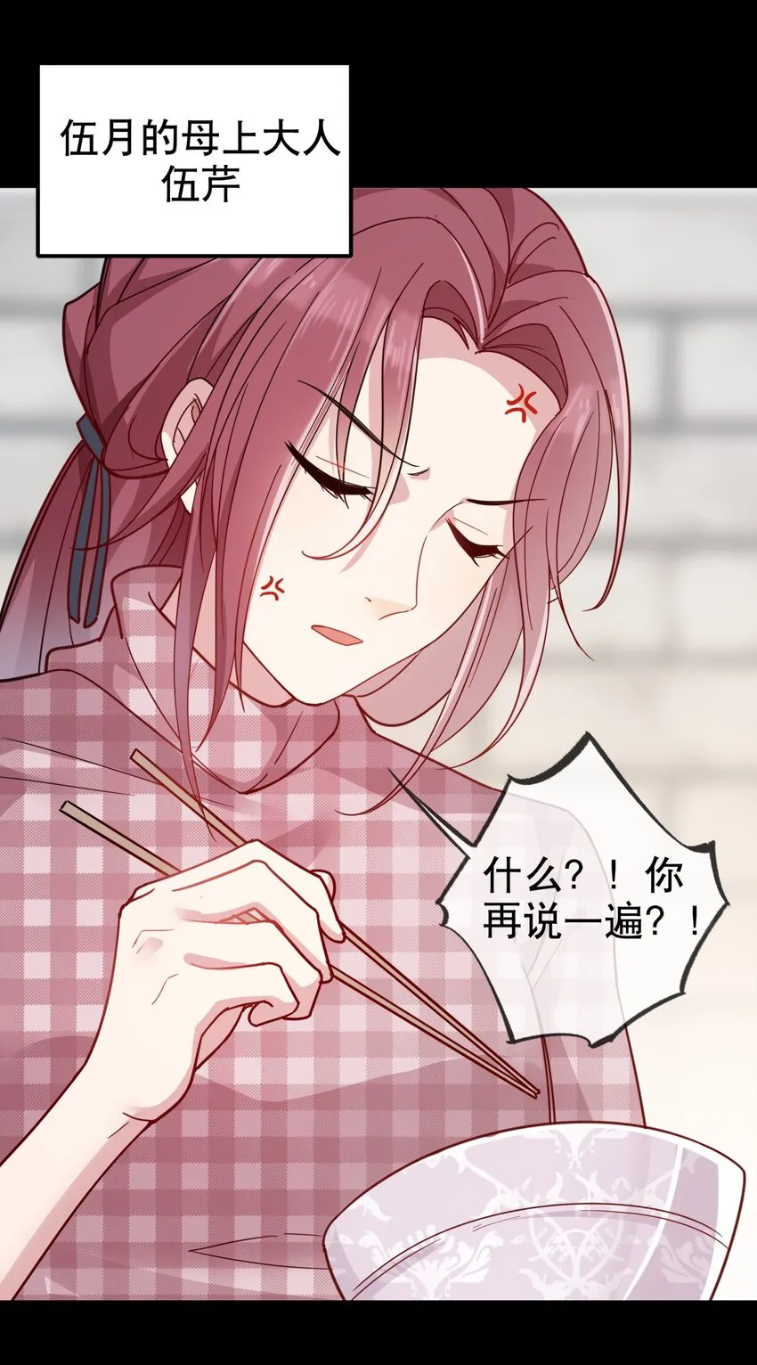 004 大佬的女人 第5页