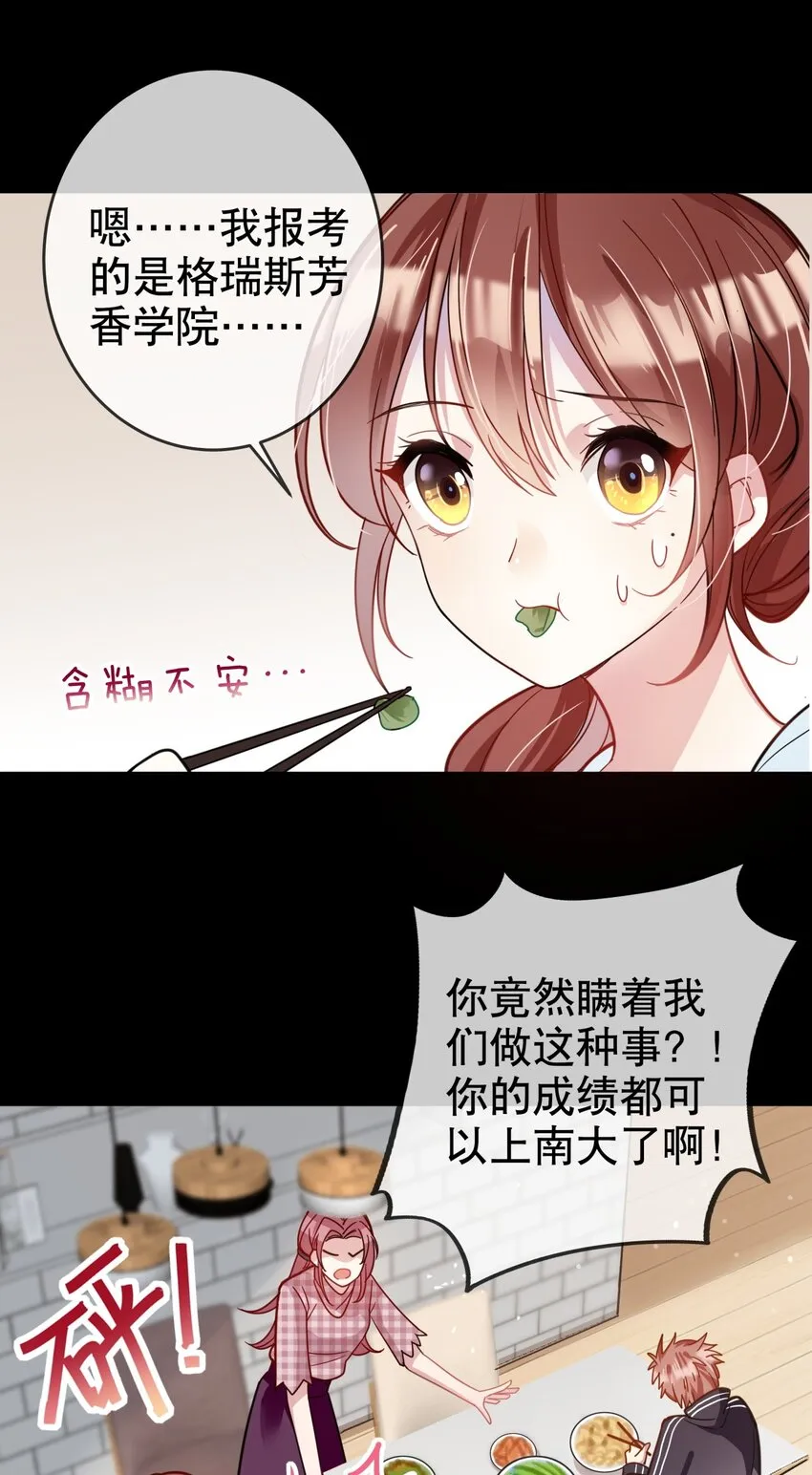 004 大佬的女人 第6页