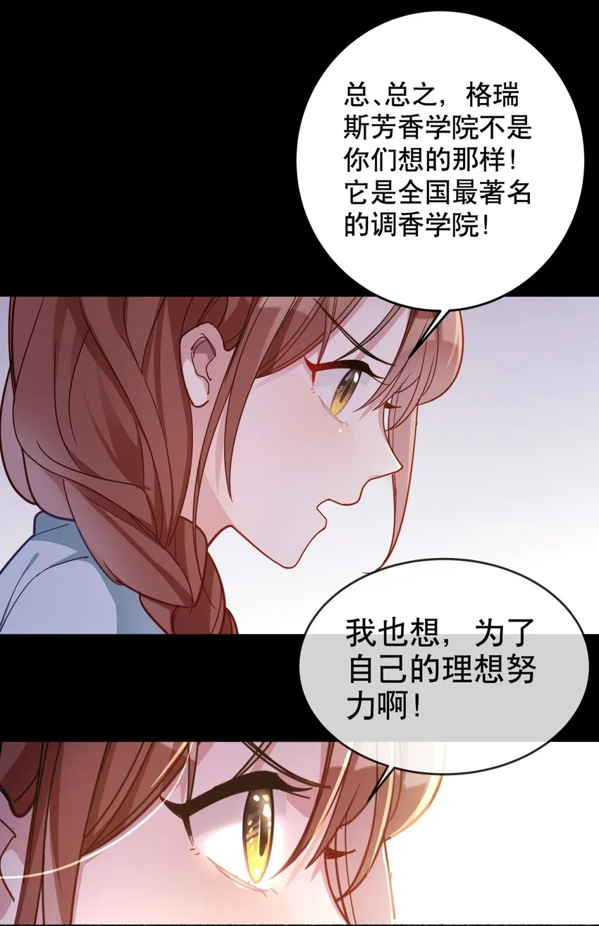 004 大佬的女人 第8页