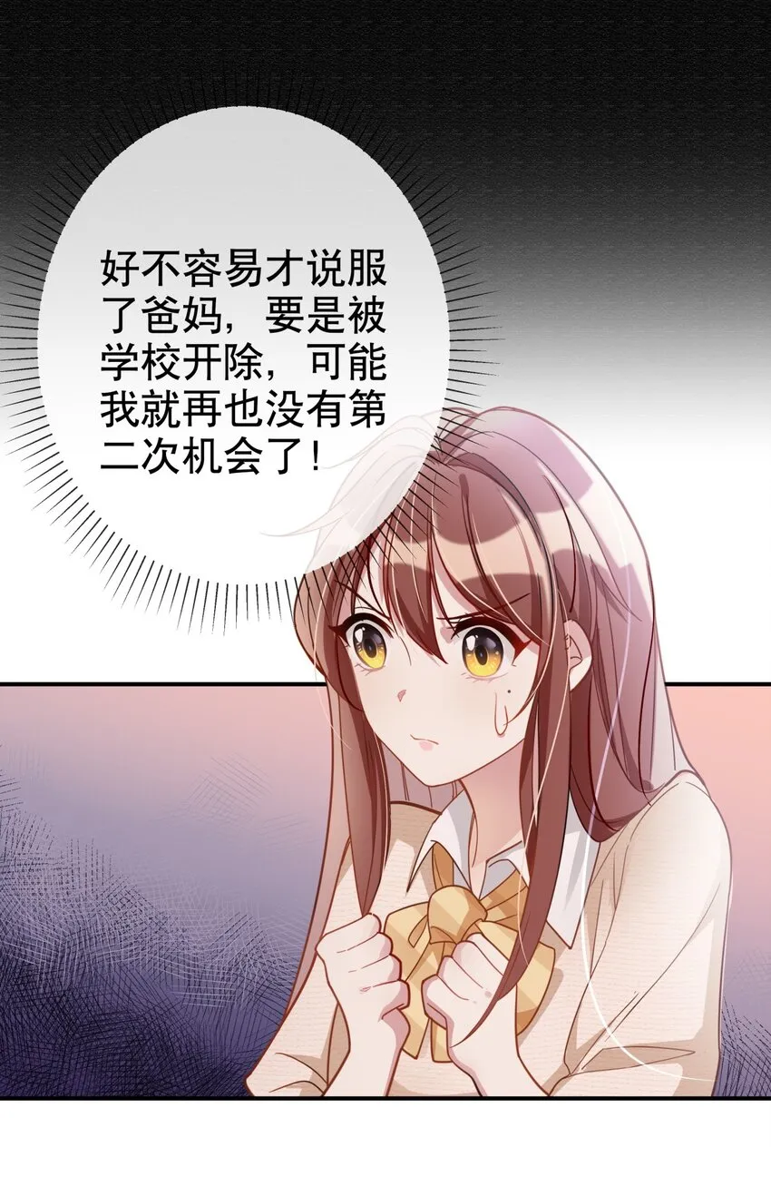 004 大佬的女人 第9页