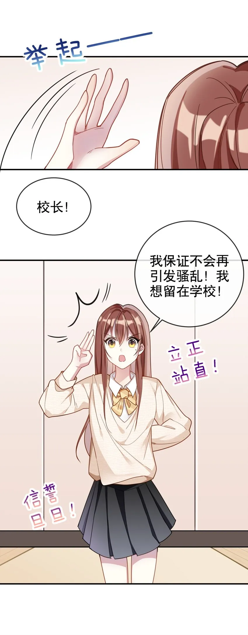 004 大佬的女人 第10页