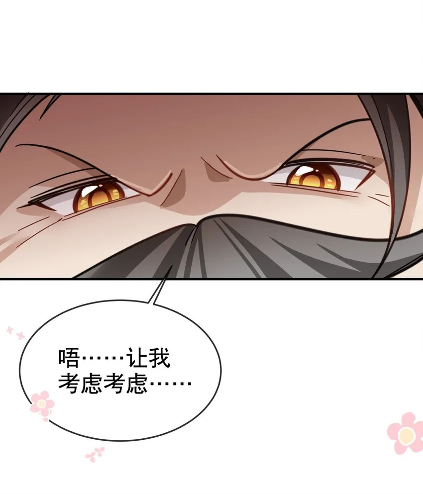 004 大佬的女人 第11页