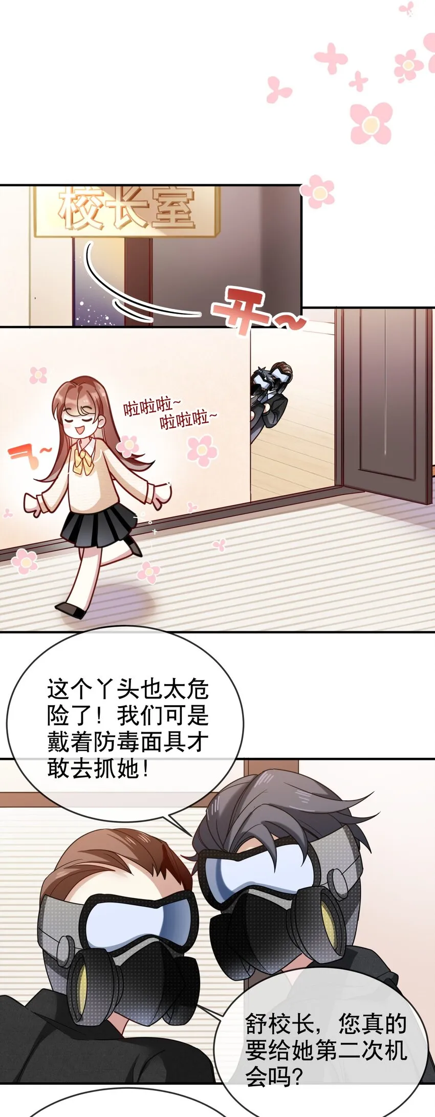 004 大佬的女人 第12页