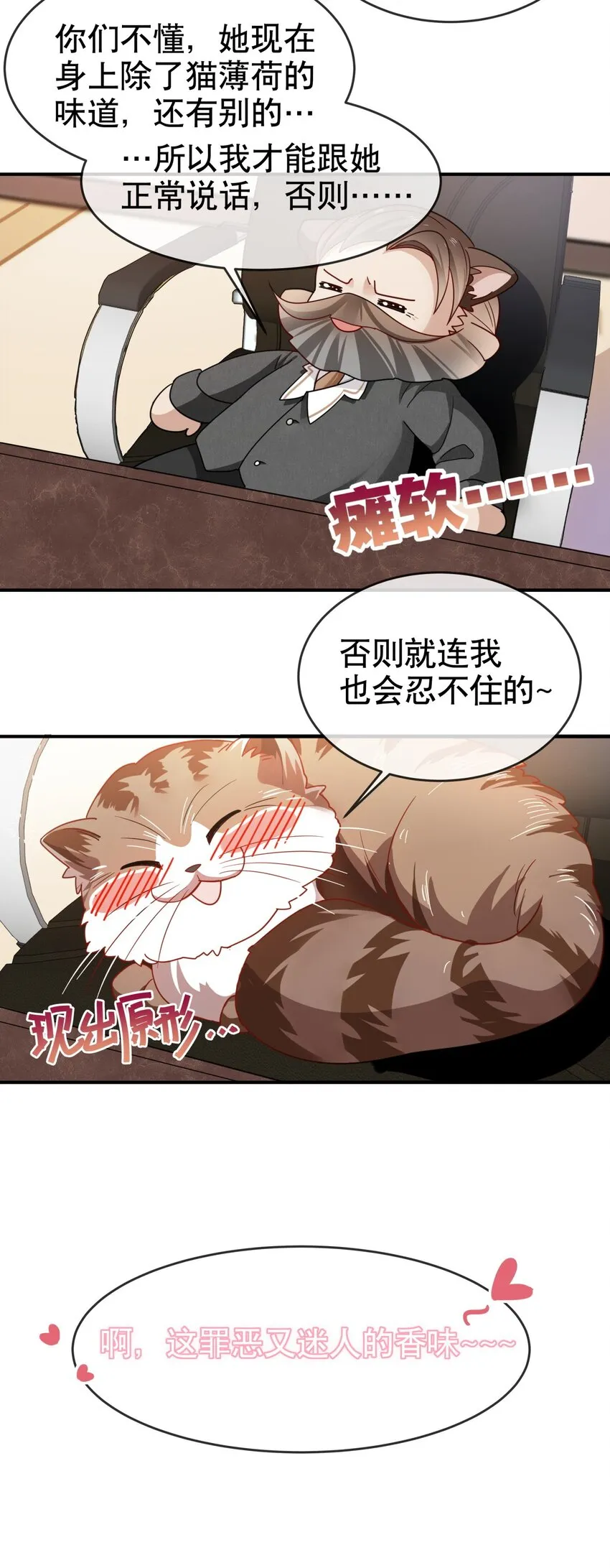 004 大佬的女人 第13页