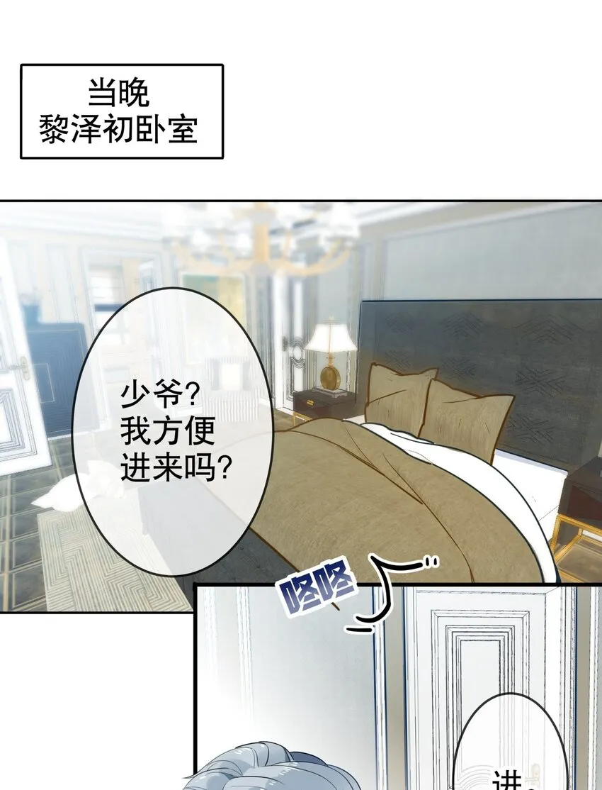 004 大佬的女人 第14页