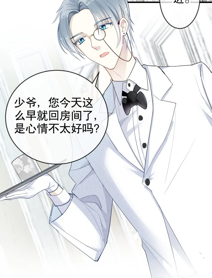 004 大佬的女人 第15页