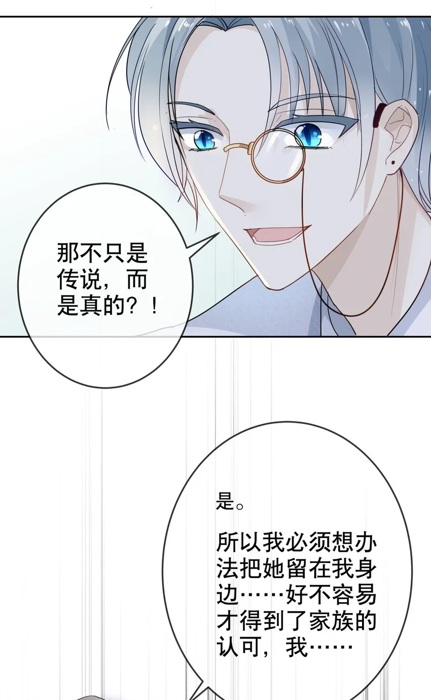004 大佬的女人 第18页
