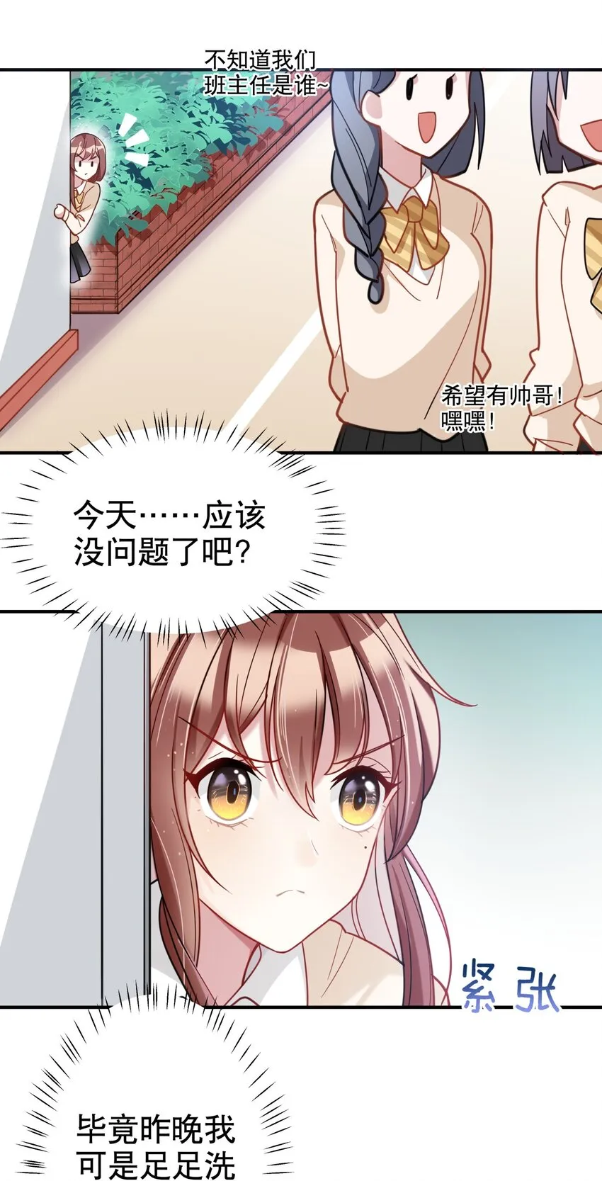004 大佬的女人 第22页