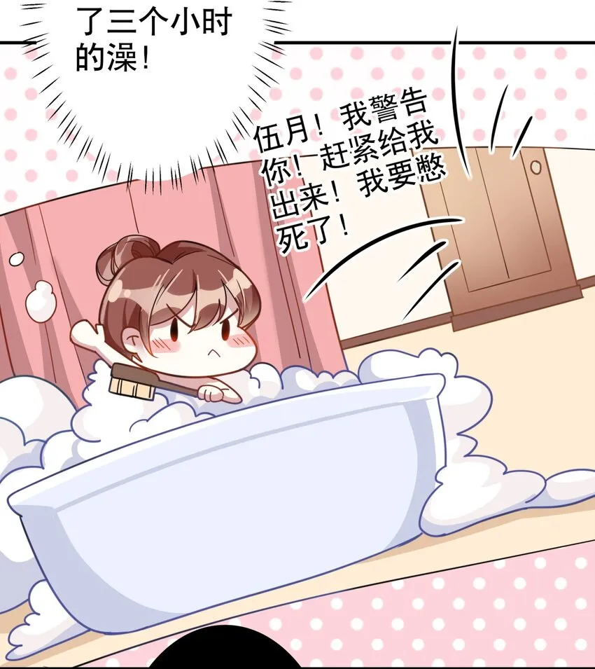 004 大佬的女人 第23页