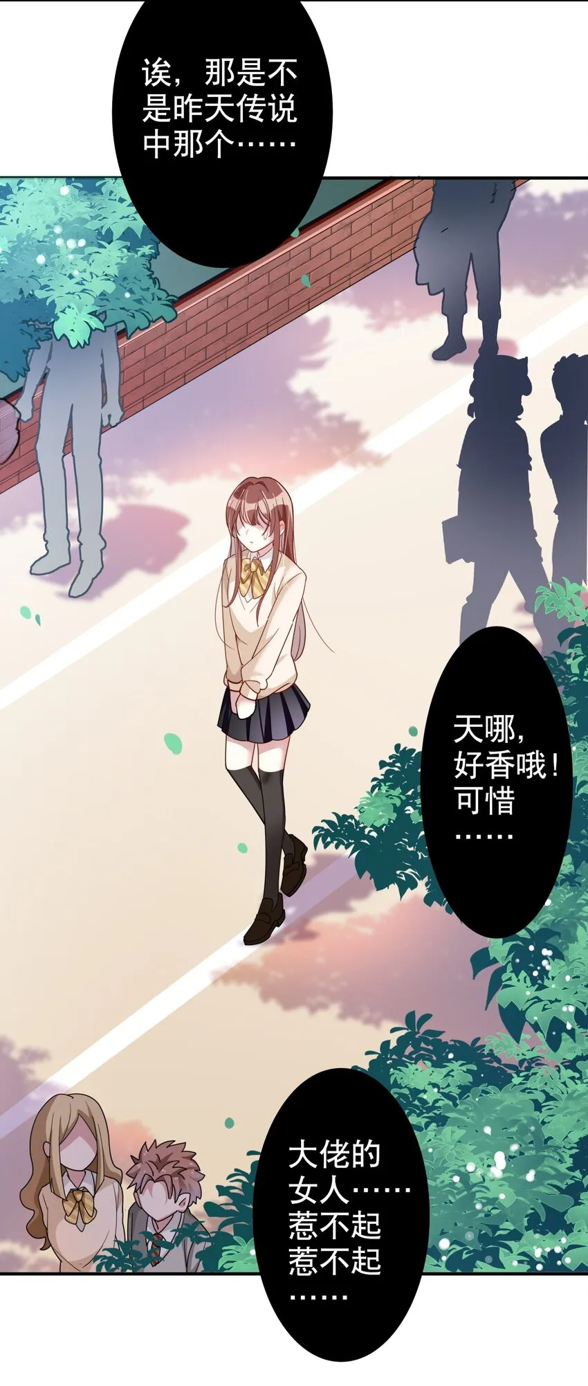 004 大佬的女人 第24页