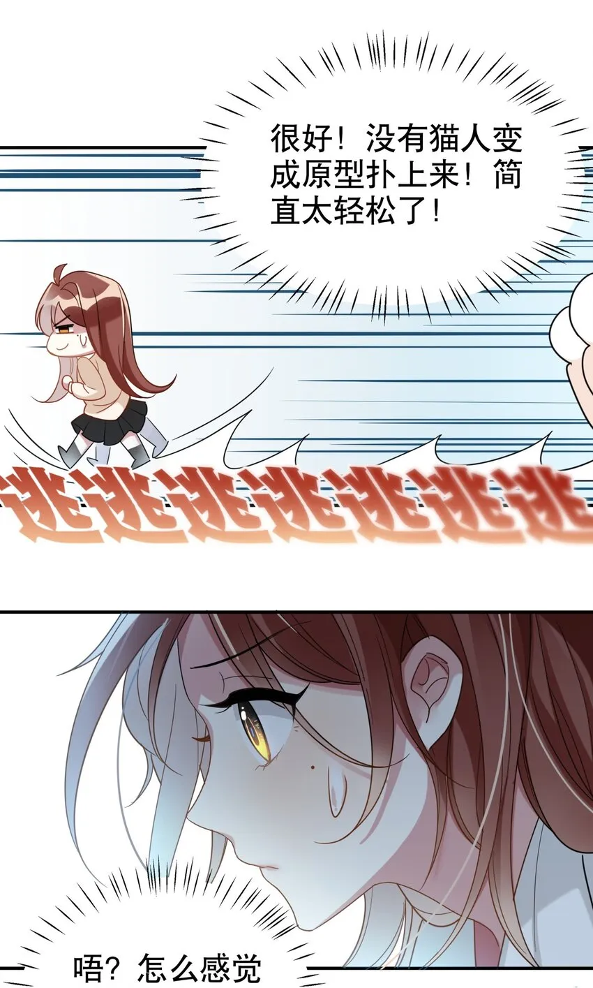 004 大佬的女人 第26页