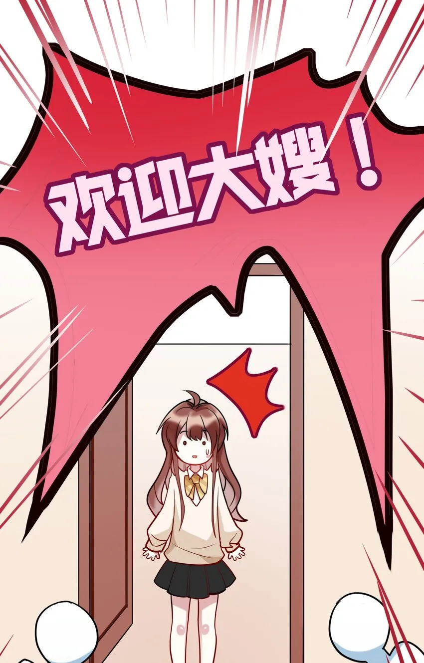 004 大佬的女人 第29页