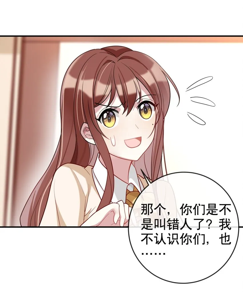 004 大佬的女人 第31页