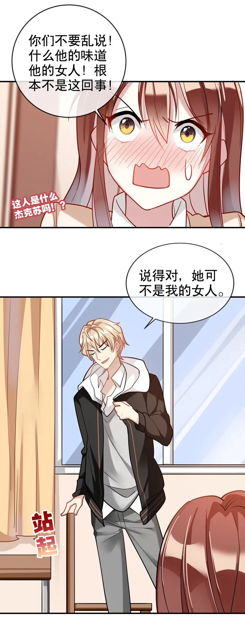 004 大佬的女人 第35页