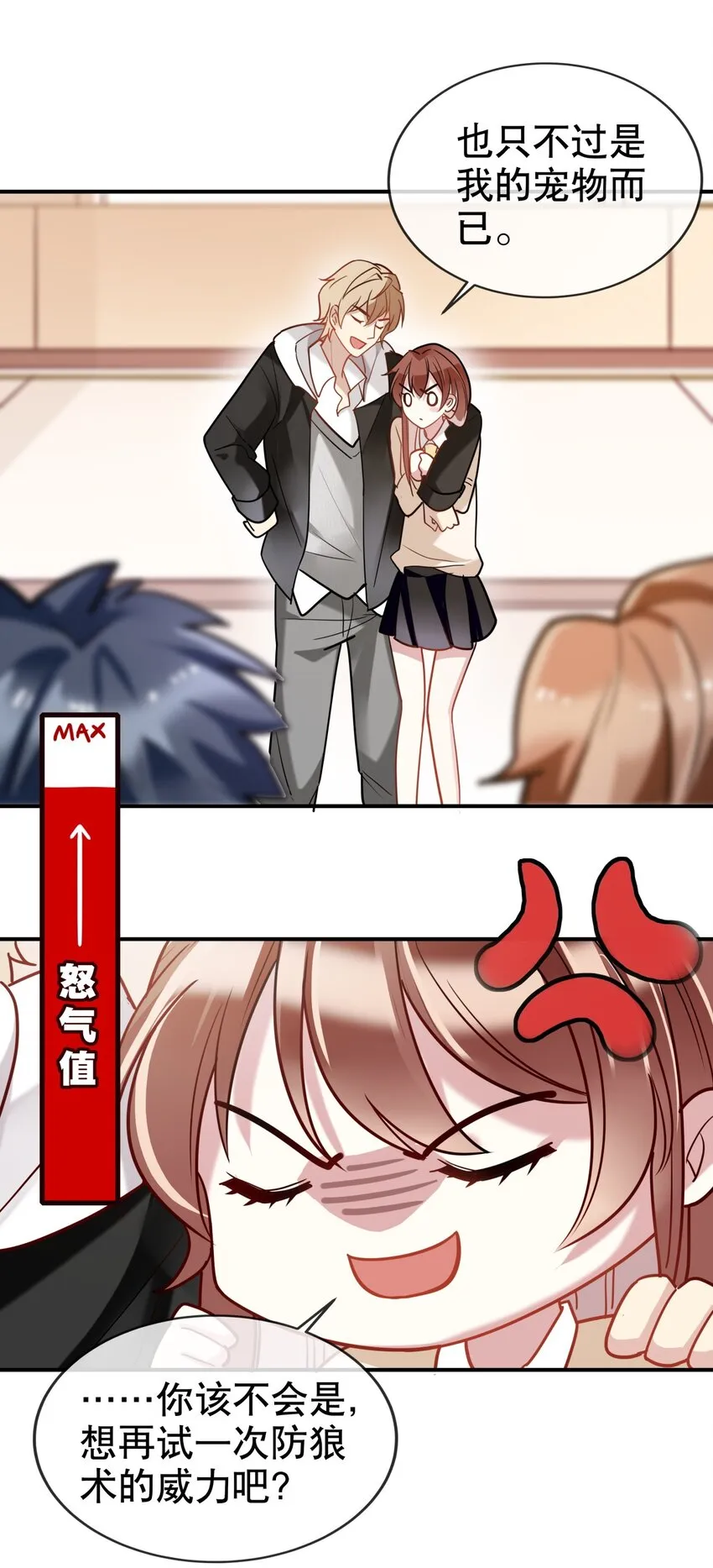 004 大佬的女人 第37页