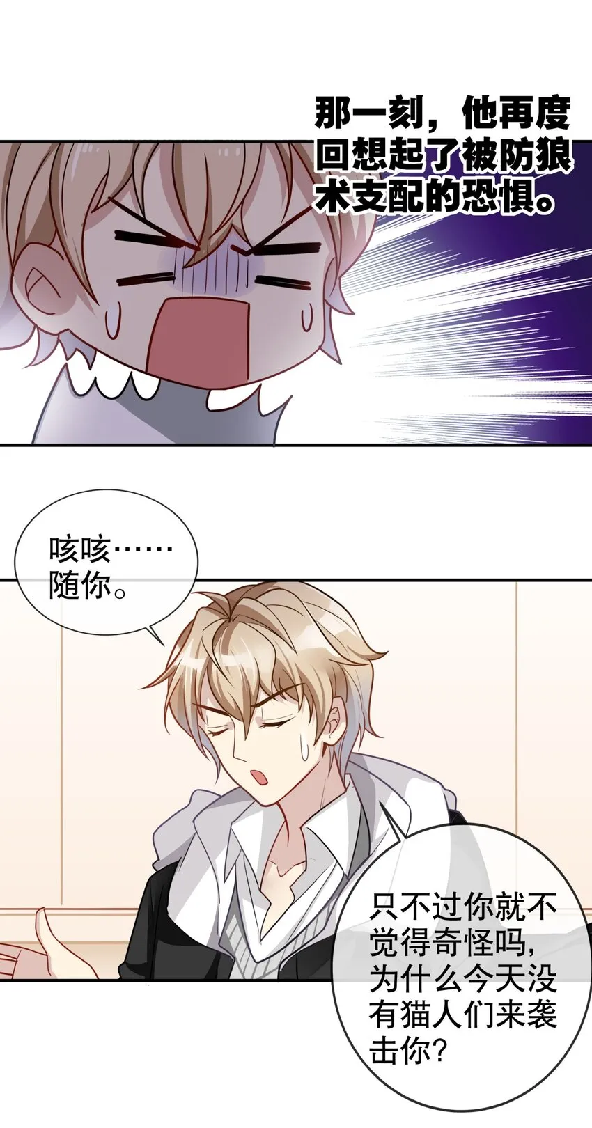 004 大佬的女人 第38页