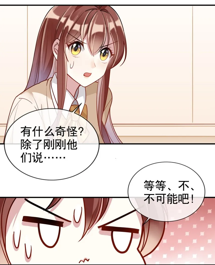004 大佬的女人 第39页