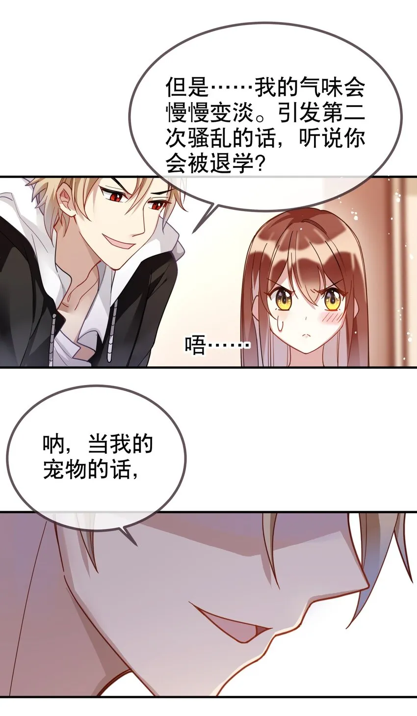 004 大佬的女人 第41页