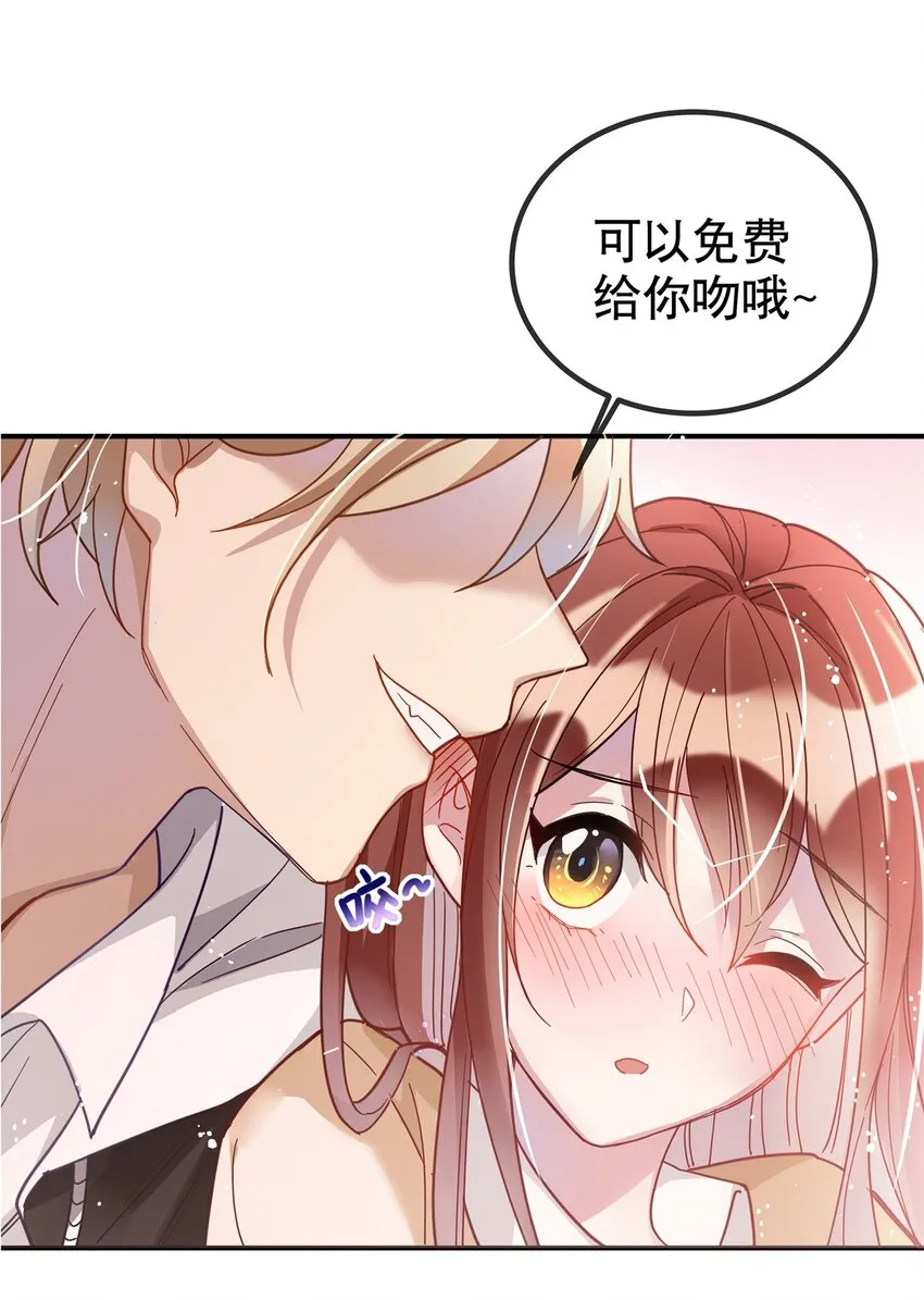 005 送上门的美少年 第1页
