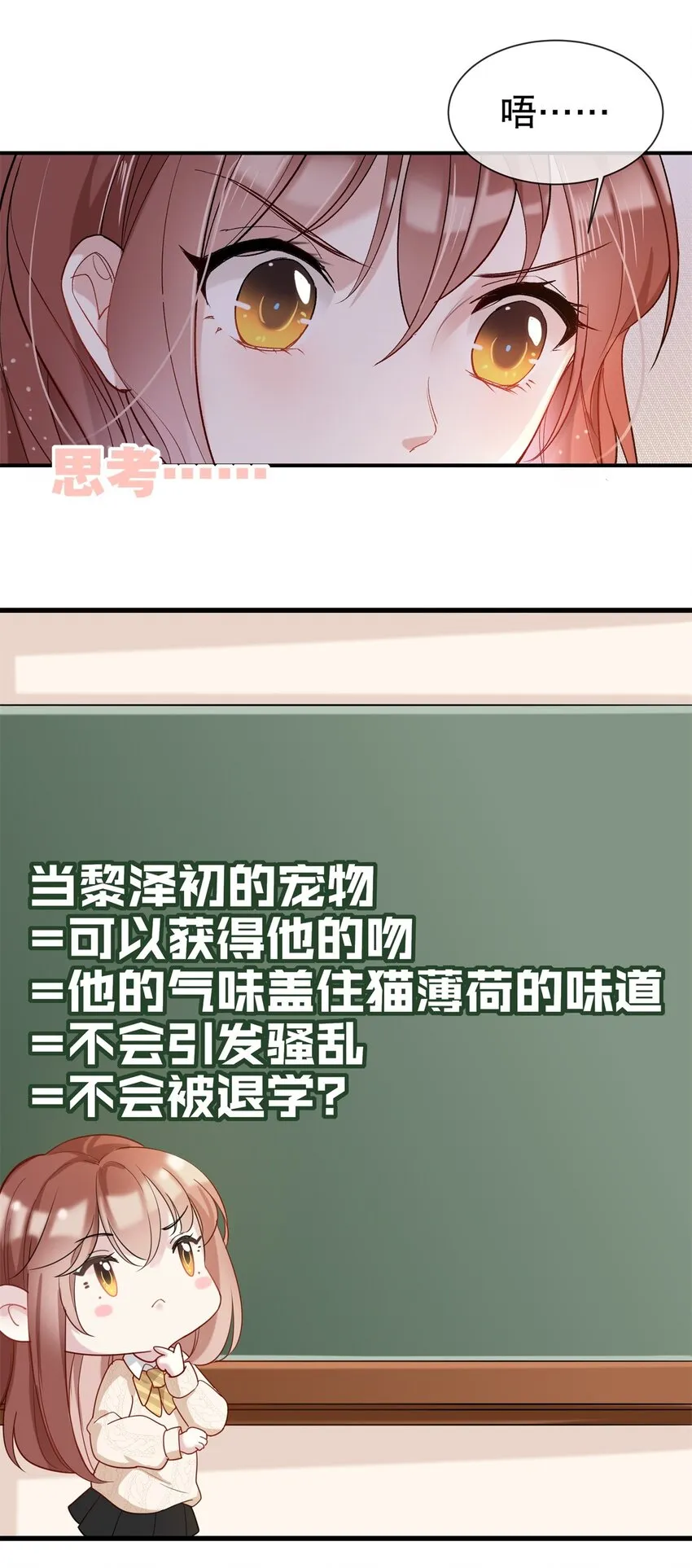 005 送上门的美少年 第3页
