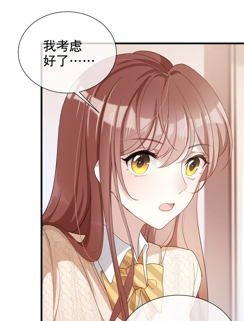 005 送上门的美少年 第4页