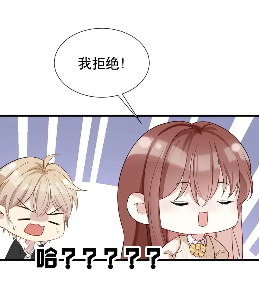 005 送上门的美少年 第6页