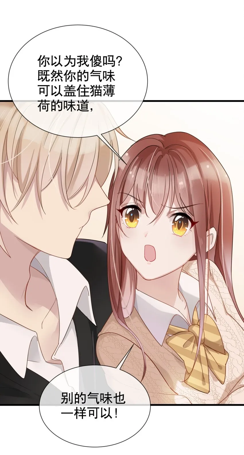 005 送上门的美少年 第7页