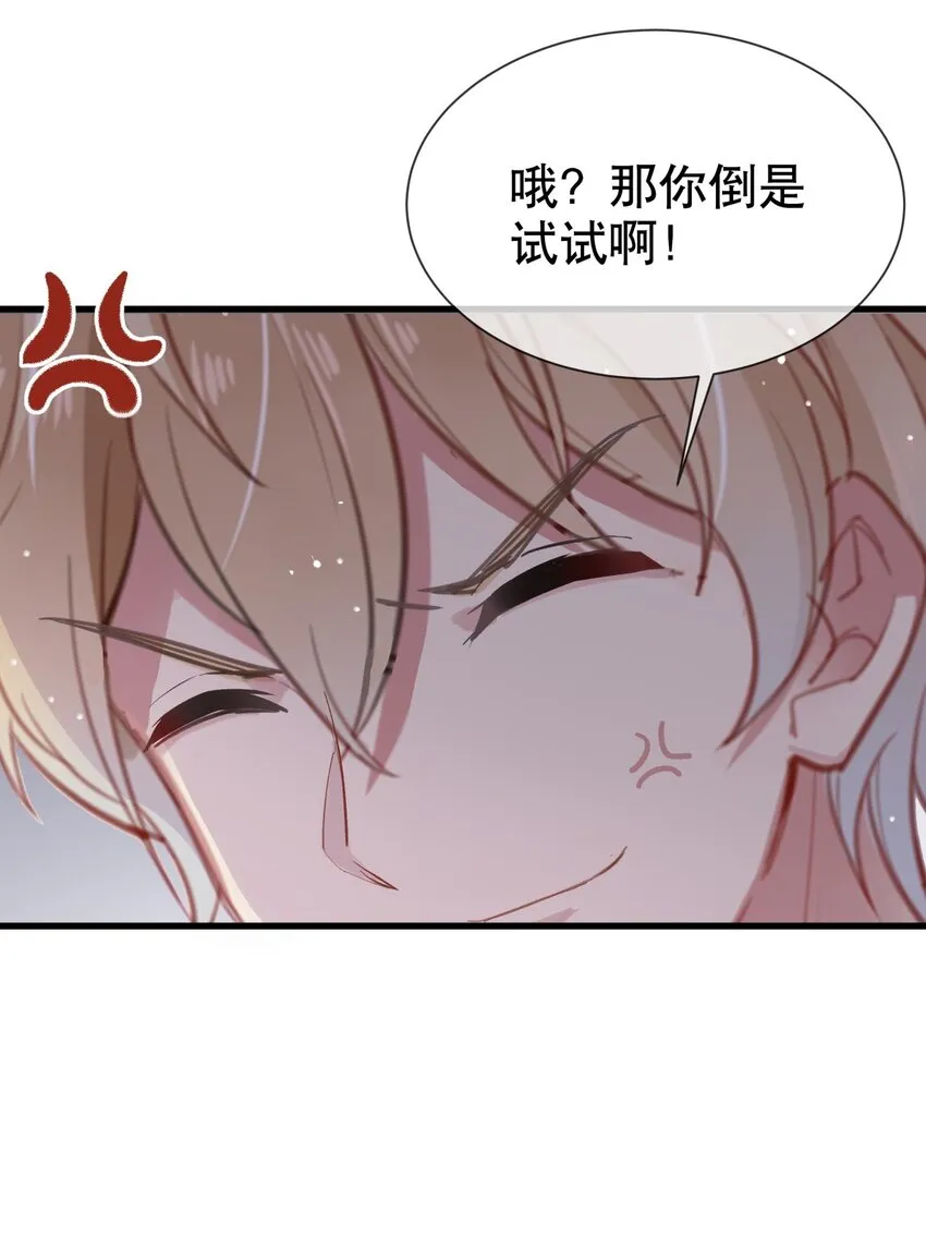 005 送上门的美少年 第8页