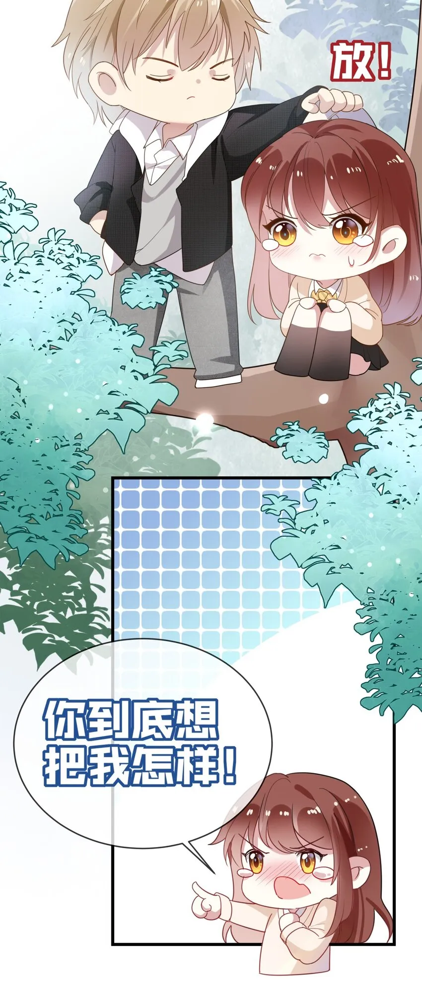 005 送上门的美少年 第15页