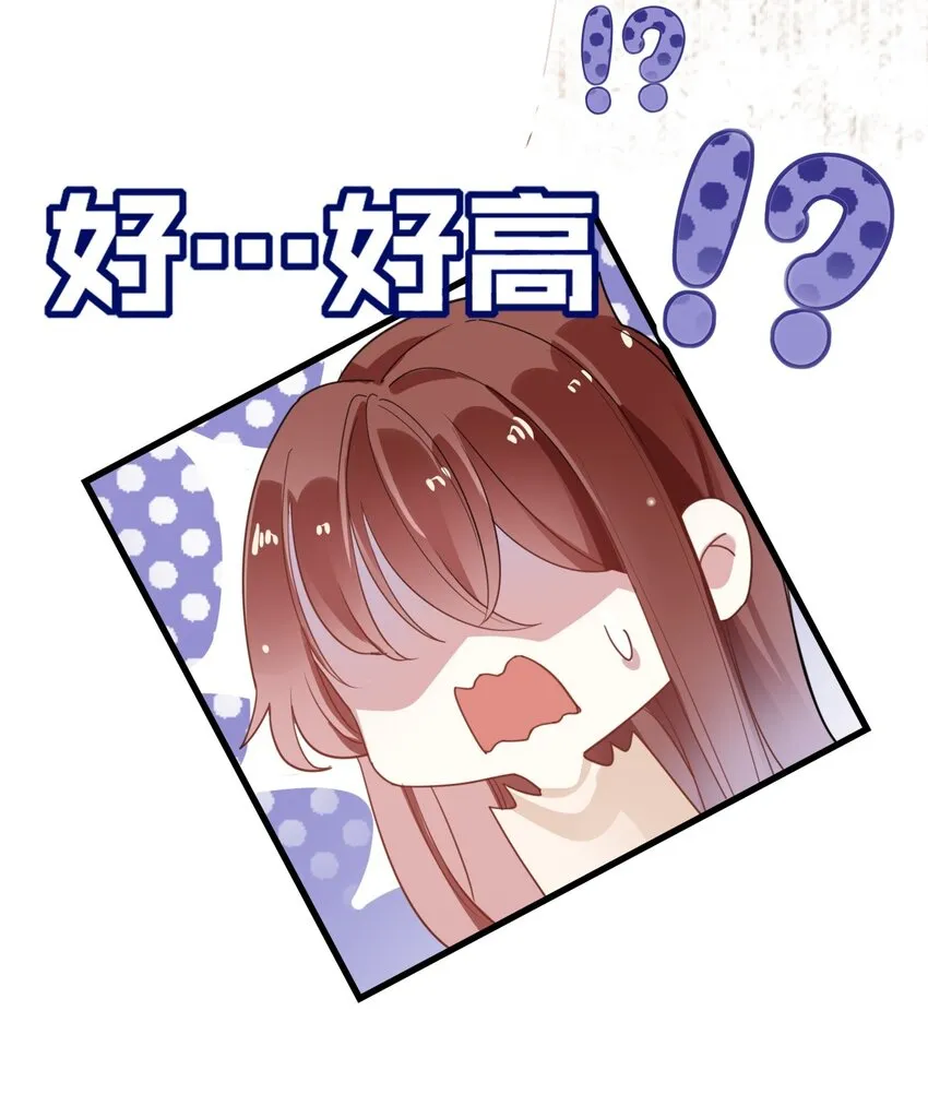 005 送上门的美少年 第18页