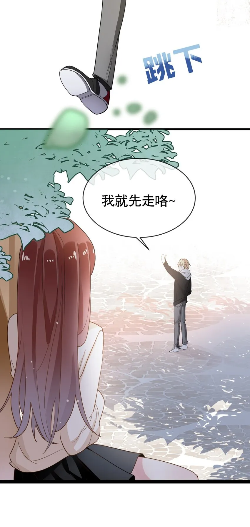 005 送上门的美少年 第23页