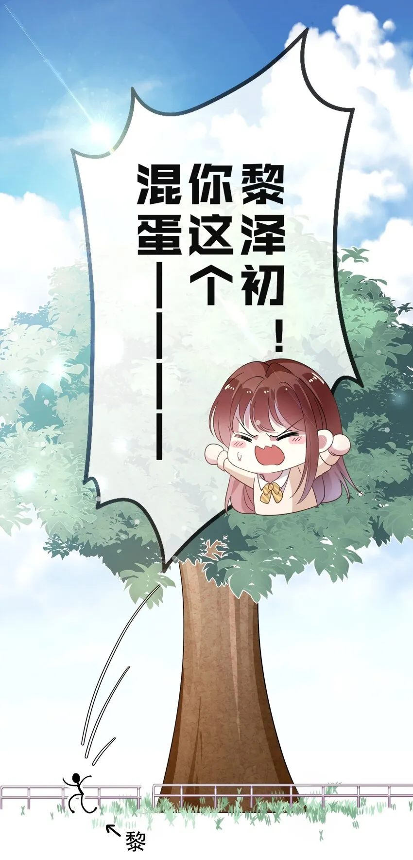005 送上门的美少年 第24页