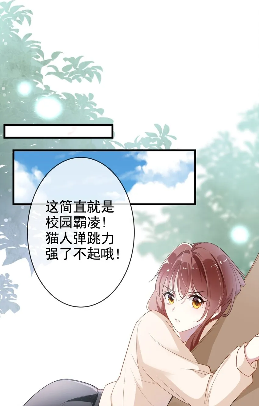 005 送上门的美少年 第25页
