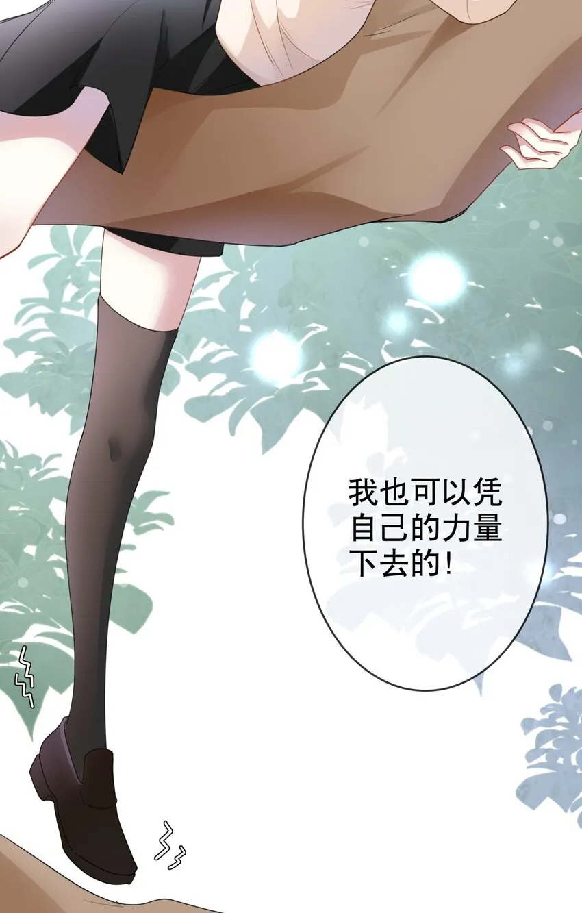 005 送上门的美少年 第26页