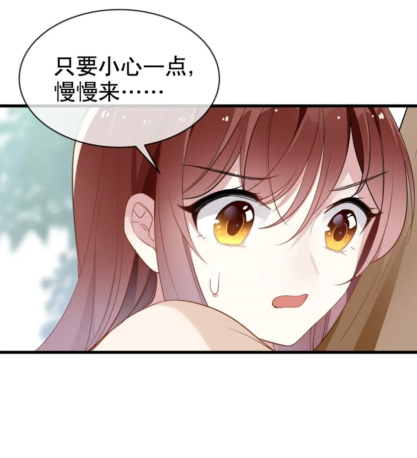 005 送上门的美少年 第27页