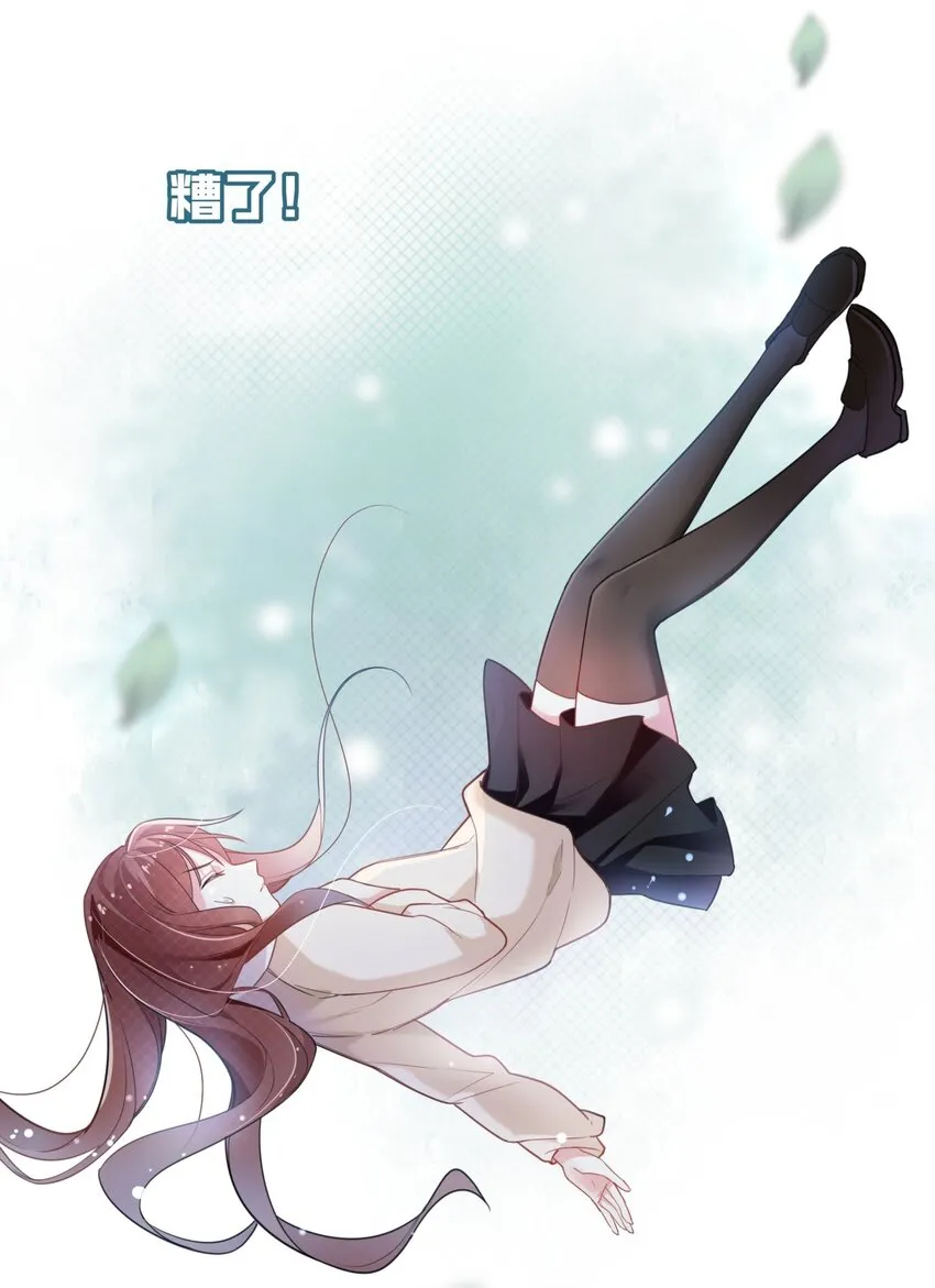 005 送上门的美少年 第31页
