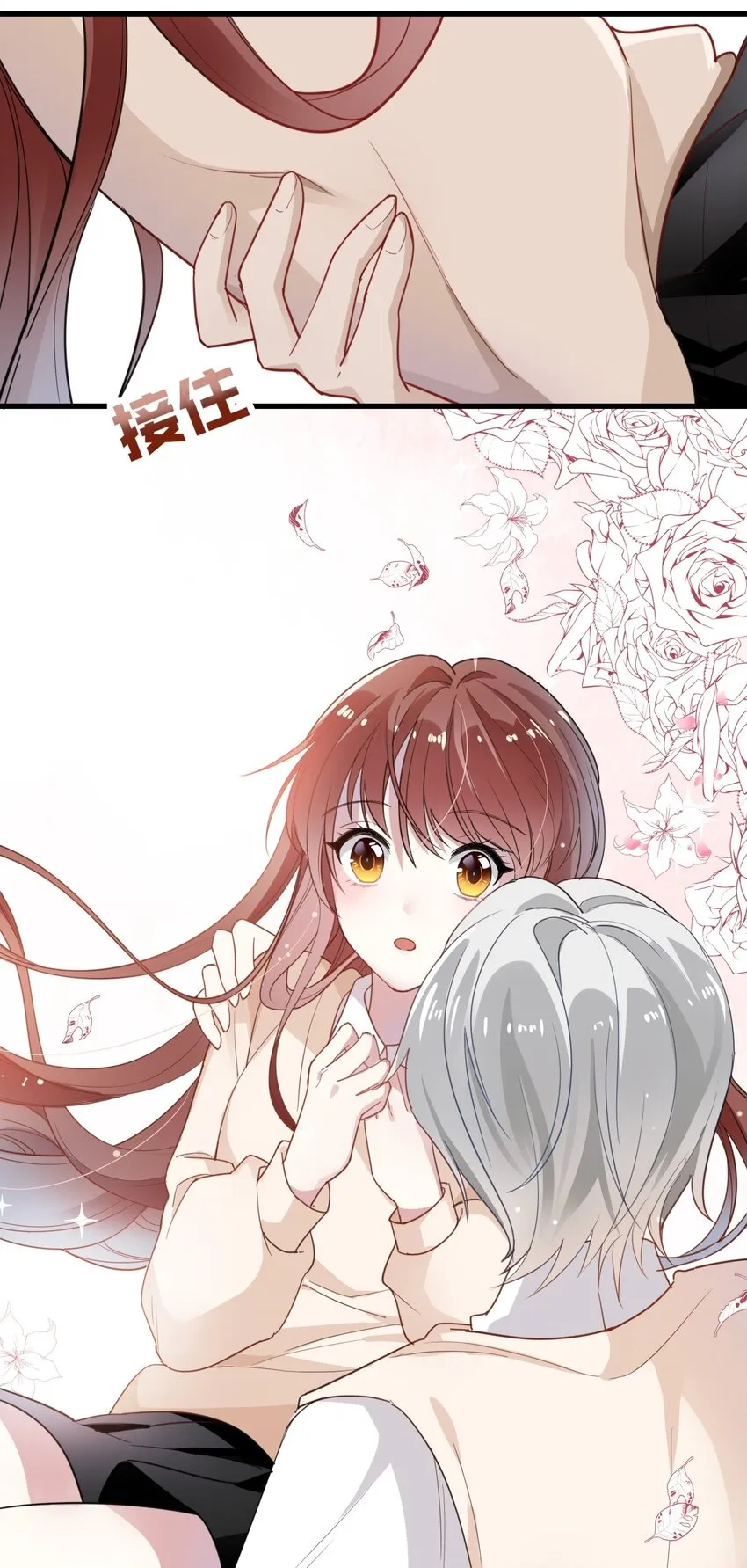 005 送上门的美少年 第37页