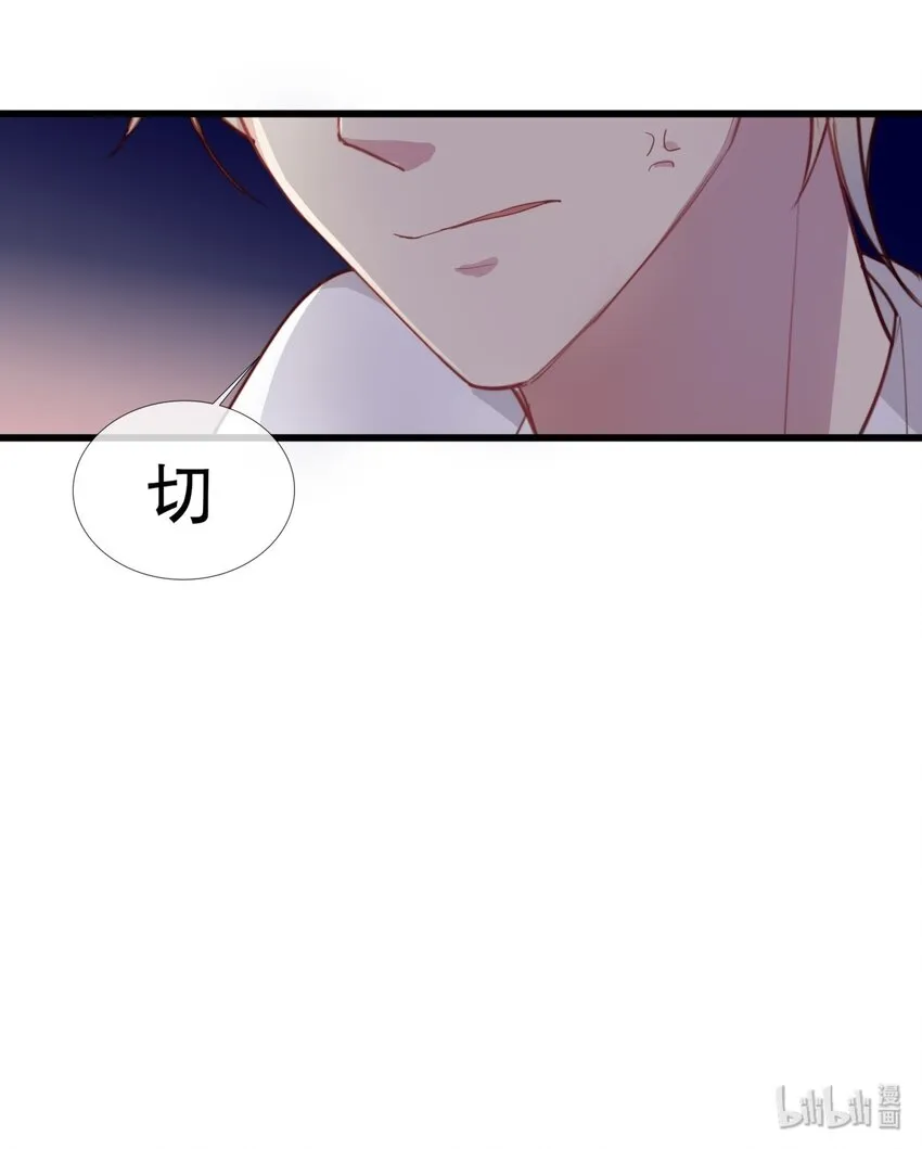005 送上门的美少年 第43页