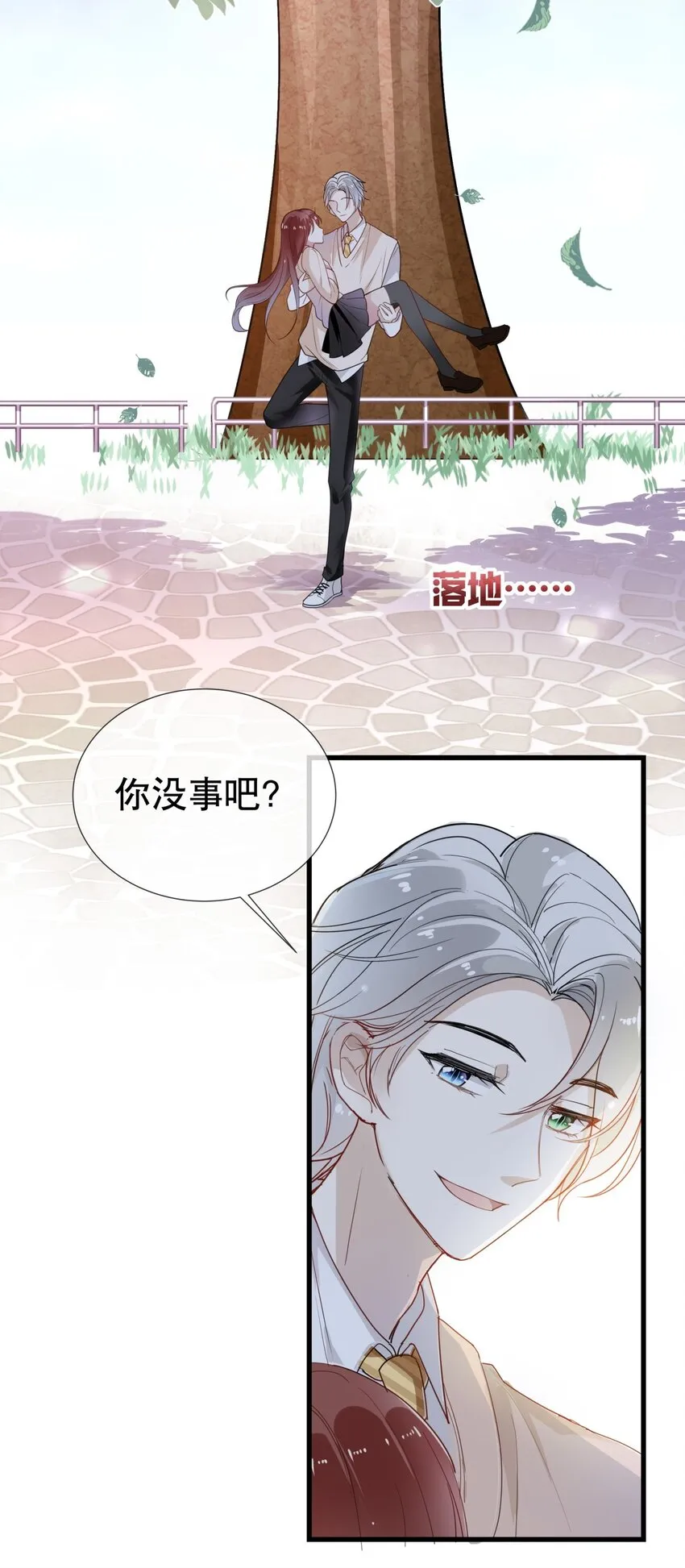 006 我可以代替他吗？ 第2页