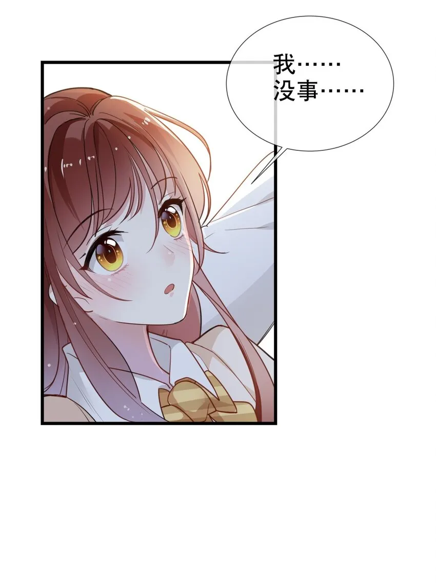 006 我可以代替他吗？ 第3页