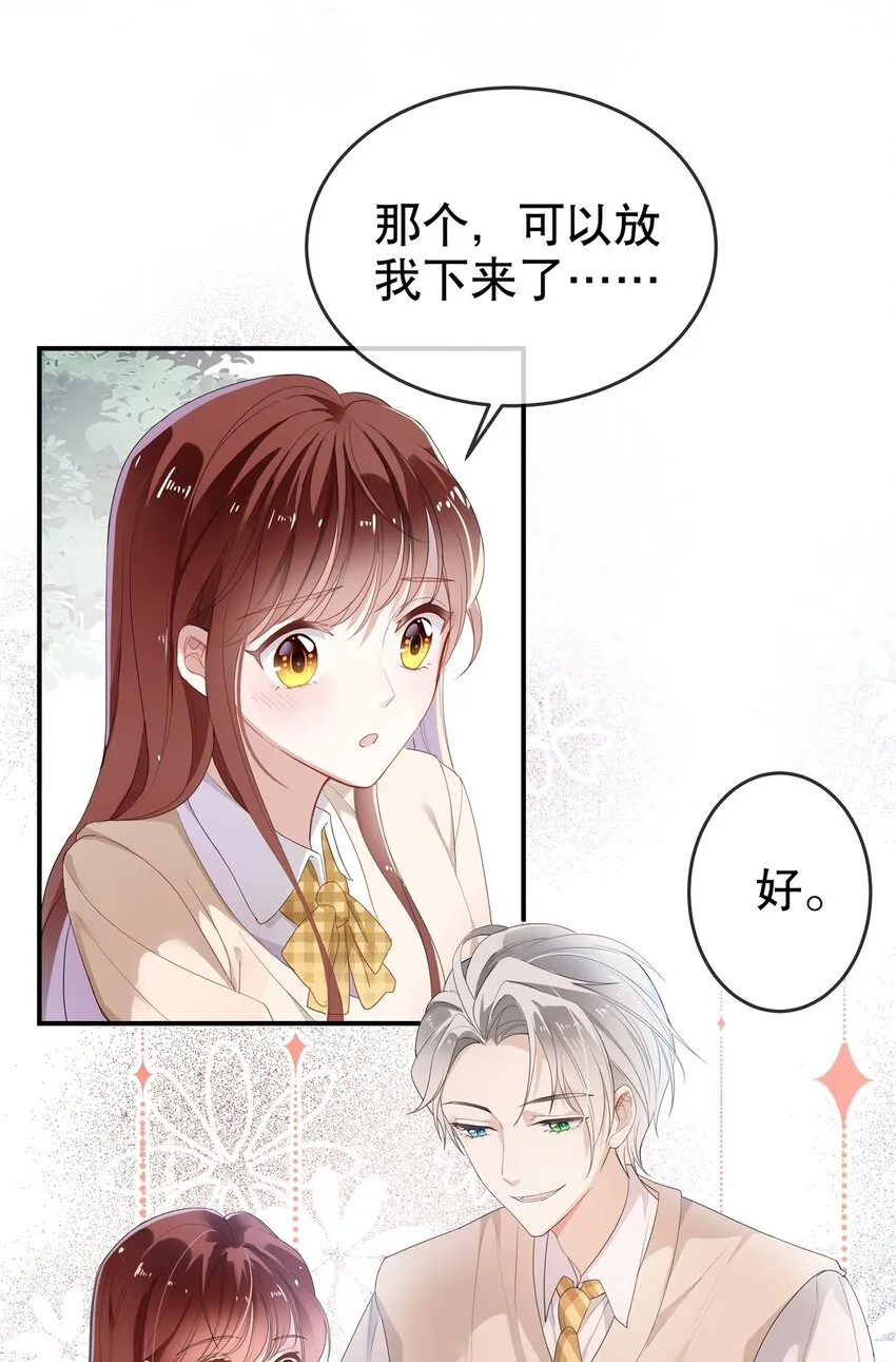 006 我可以代替他吗？ 第7页