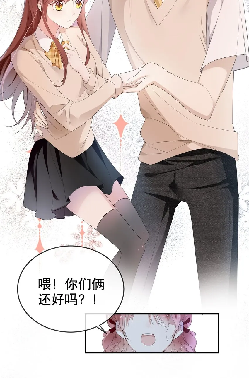 006 我可以代替他吗？ 第8页