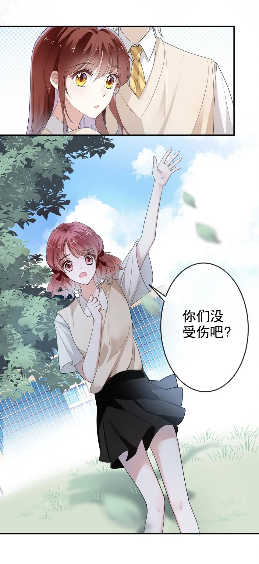 006 我可以代替他吗？ 第9页
