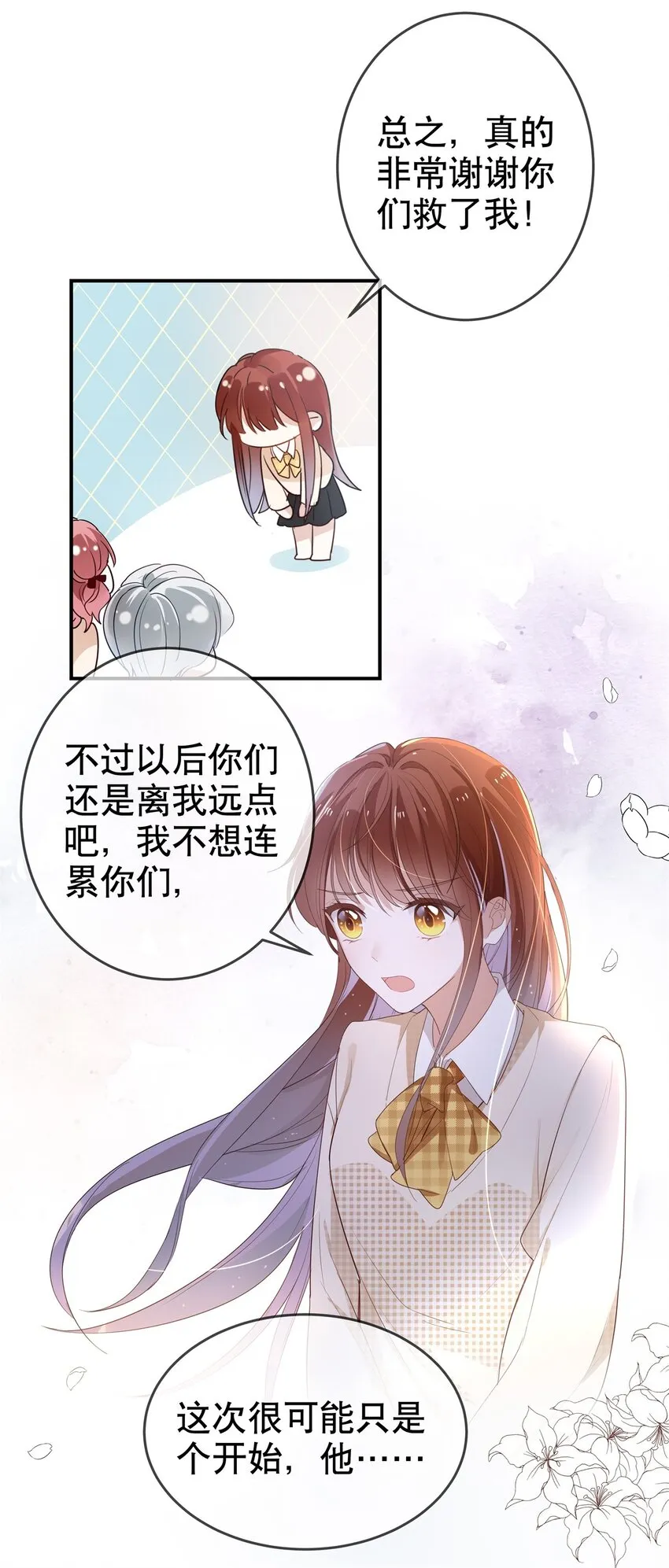 006 我可以代替他吗？ 第12页
